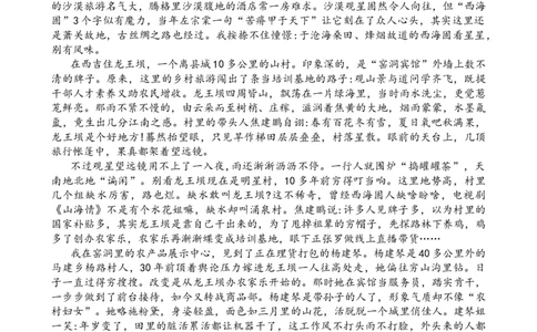 浙江省北斗星盟2025届高三下学期适应性考试（三模）语文试题（含答案）_2025年4月_250423浙江省北斗星盟2025届高三下学期适应性考试（三模）（全科）