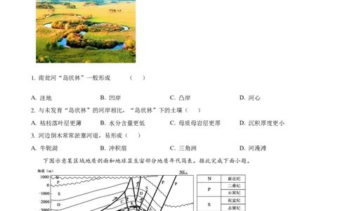 河南省信阳市淮滨县滨城高级中学2025-2026学年高三上学期9月月考地理_2025年10月_251006河南省信阳市淮滨县滨城高级中学2025-2026学年高三上学期9月月考