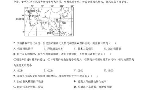 河南省信阳市淮滨县滨城高级中学2025-2026学年高三上学期9月月考地理_2025年10月_251006河南省信阳市淮滨县滨城高级中学2025-2026学年高三上学期9月月考