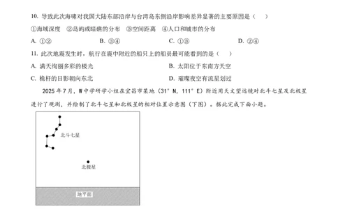 河南省信阳市淮滨县滨城高级中学2025-2026学年高三上学期9月月考地理_2025年10月_251006河南省信阳市淮滨县滨城高级中学2025-2026学年高三上学期9月月考