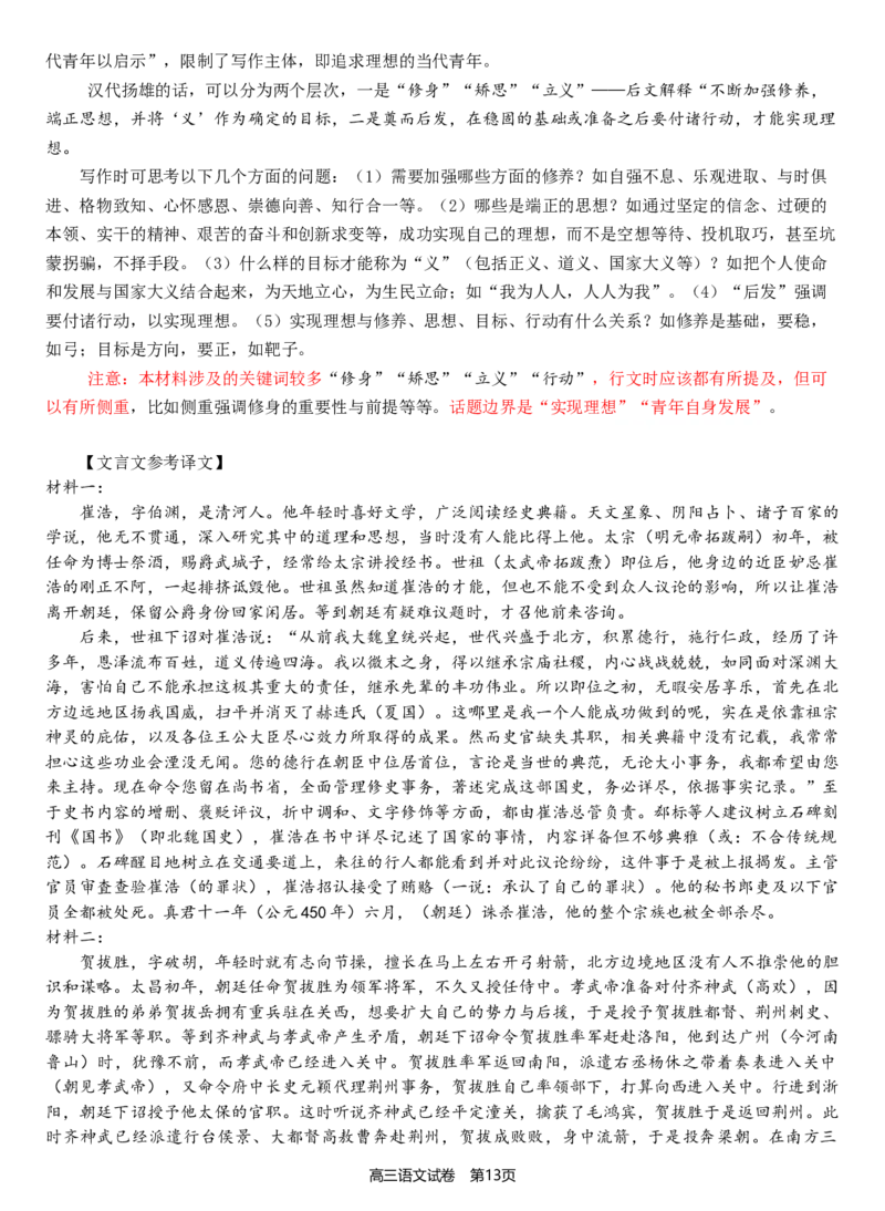 福建省厦门市第一中学2025-2026学年高三上学期10月月考语文试题（含答案）_2025年10月_251017福建省厦门第一中学2025-2026学年高三上学期10月月考（全科）
