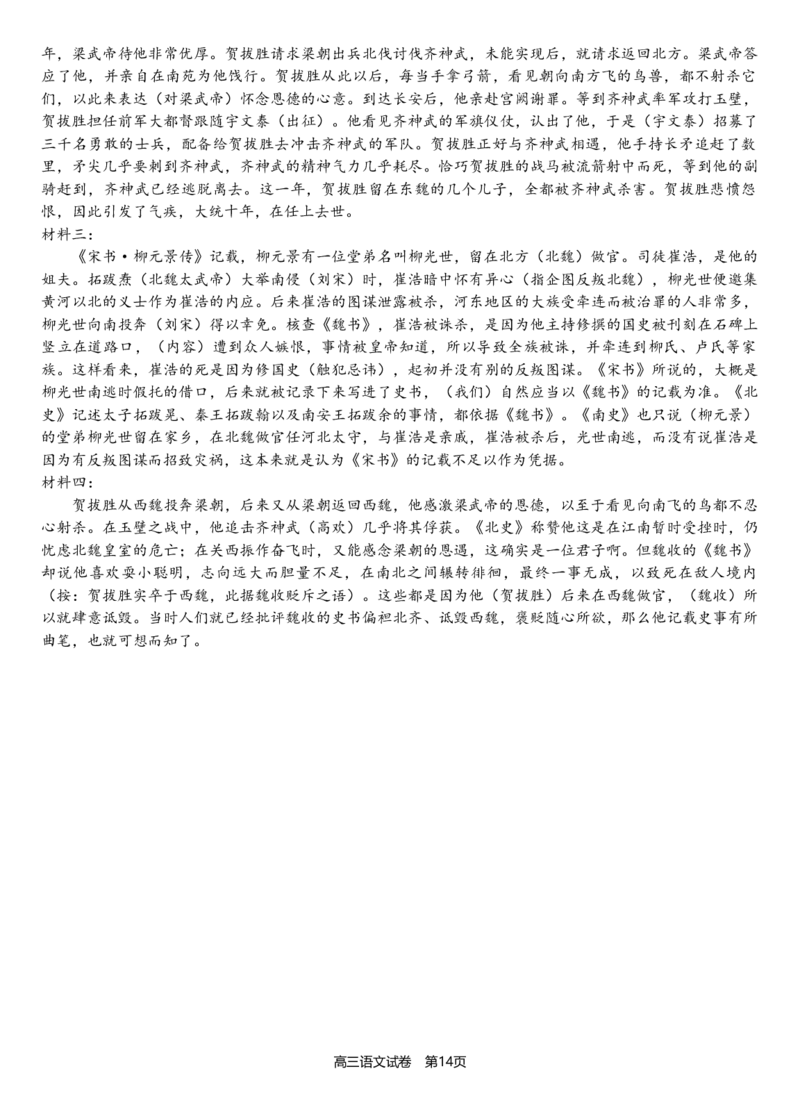 福建省厦门市第一中学2025-2026学年高三上学期10月月考语文试题（含答案）_2025年10月_251017福建省厦门第一中学2025-2026学年高三上学期10月月考（全科）