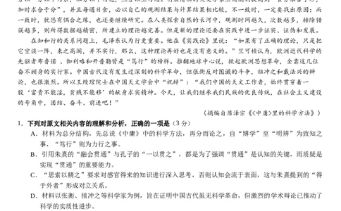 福建省厦门市第一中学2025-2026学年高三上学期10月月考语文试题（含答案）_2025年10月_251017福建省厦门第一中学2025-2026学年高三上学期10月月考（全科）