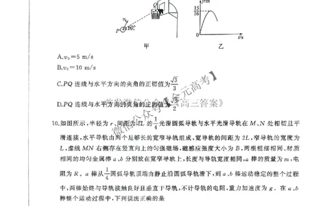 物理_2025年4月_2504252025届河南省百师联盟高三下学期4月二轮复习联考_物理
