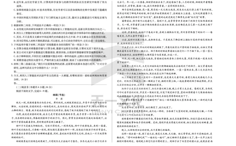 陕西、山西省天一小高考2024-2025学年（下）高三第三次考试语文_2025年4月_250411陕西、山西省天一小高考2024-2025学年（下）高三第三次考试（全科）