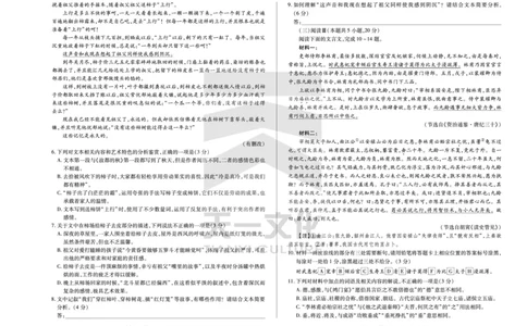 陕西、山西省天一小高考2024-2025学年（下）高三第三次考试语文_2025年4月_250411陕西、山西省天一小高考2024-2025学年（下）高三第三次考试（全科）