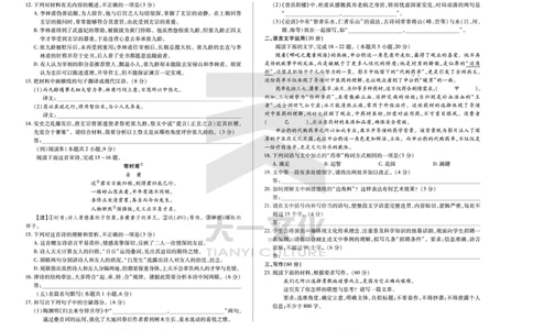 陕西、山西省天一小高考2024-2025学年（下）高三第三次考试语文_2025年4月_250411陕西、山西省天一小高考2024-2025学年（下）高三第三次考试（全科）