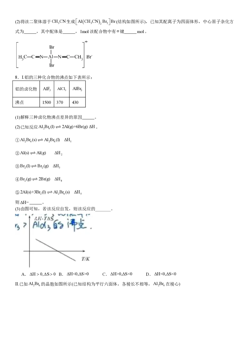 上海化学-试题-p_近10年高考真题汇编（必刷）_2024年高考真题_高考真题（截止6.29）_上海卷（5科）
