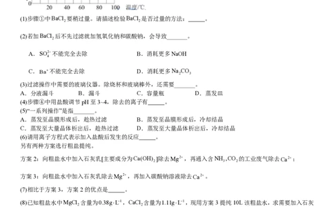 上海化学-试题-p_近10年高考真题汇编（必刷）_2024年高考真题_高考真题（截止6.29）_上海卷（5科）