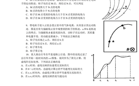 2008年高考物理试卷（广东）（空白卷）_物理历年高考真题_新&middot;Word版2008-2025&middot;高考物理真题_物理（按年份分类）2008-2025_2008&middot;高考物理真题