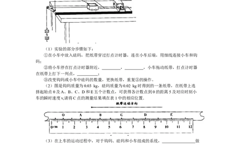 2008年高考物理试卷（广东）（空白卷）_物理历年高考真题_新&middot;Word版2008-2025&middot;高考物理真题_物理（按年份分类）2008-2025_2008&middot;高考物理真题