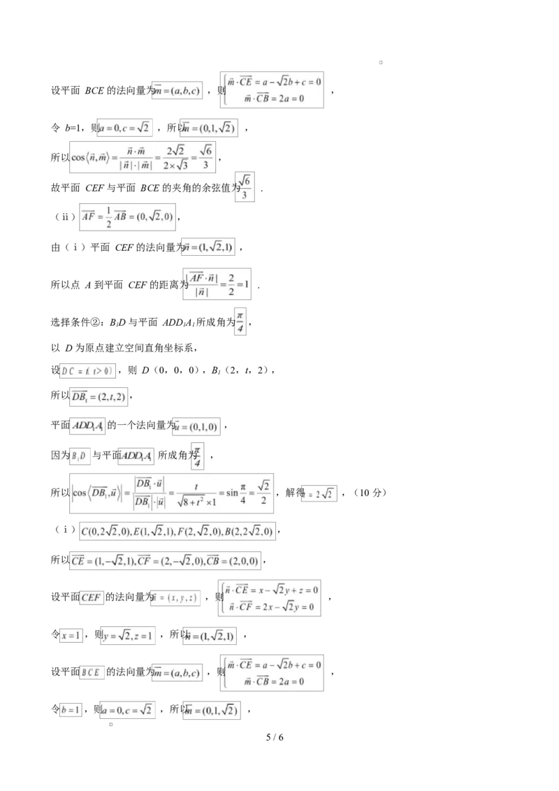 高二数学上学期第一次月考02（范围：立体几何与空间向量直线与圆）高二数学数学第一次月考卷02（参考答案）（人教A版2019）(1)_1多考区联考