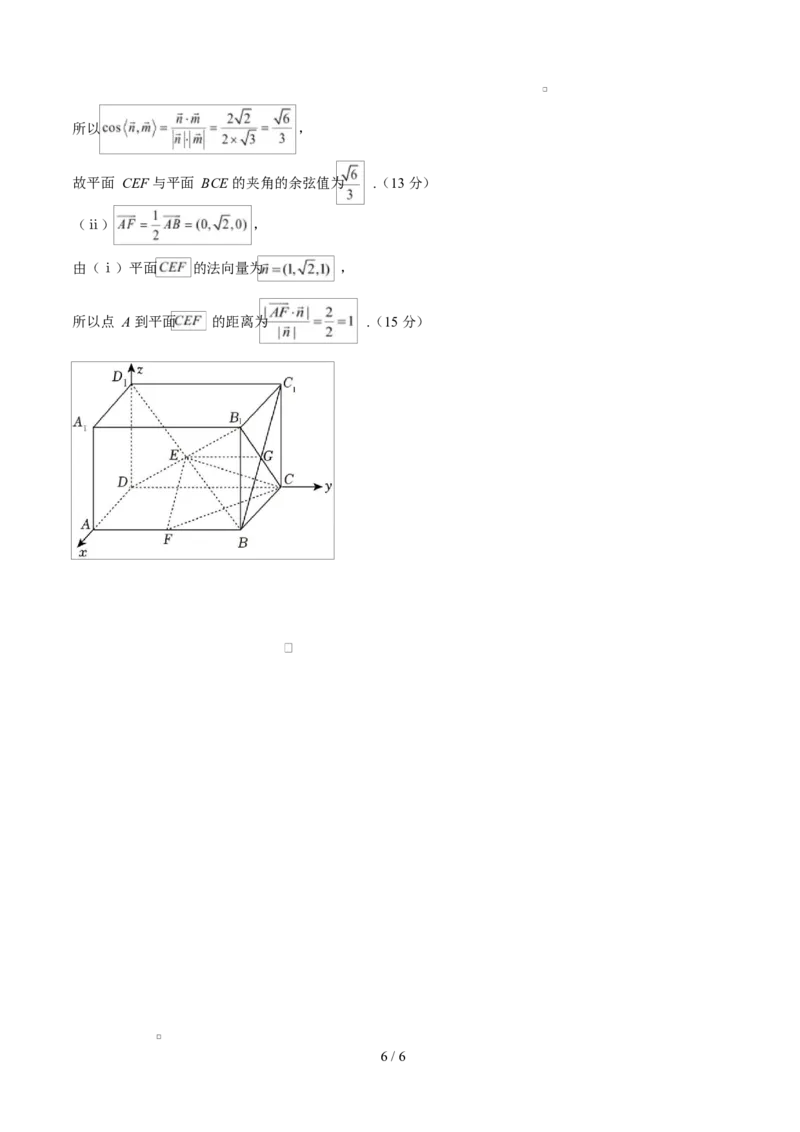 高二数学上学期第一次月考02（范围：立体几何与空间向量直线与圆）高二数学数学第一次月考卷02（参考答案）（人教A版2019）(1)_1多考区联考