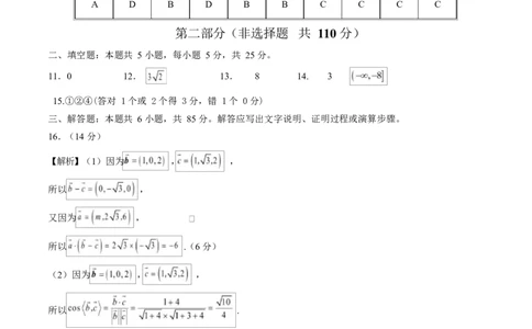 高二数学上学期第一次月考02（范围：立体几何与空间向量直线与圆）高二数学数学第一次月考卷02（参考答案）（人教A版2019）(1)_1多考区联考