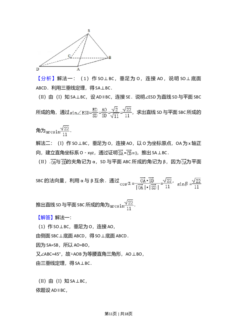 2007年高考数学试卷（理）（全国卷Ⅰ）（解析卷）_数学历年高考真题_新&middot;Word版2008-2025&middot;高考数学真题_数学（按试卷类型分类）2008-2025_全国卷&middot;数学（2008-2025）