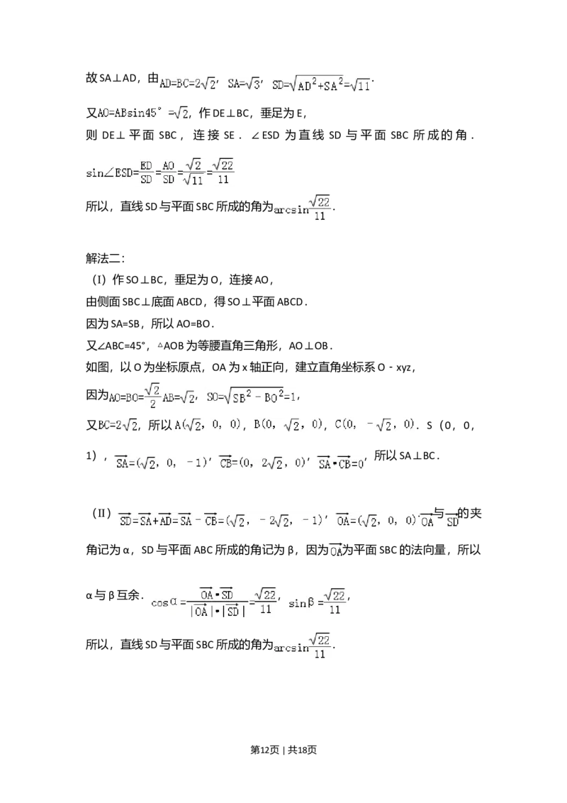 2007年高考数学试卷（理）（全国卷Ⅰ）（解析卷）_数学历年高考真题_新&middot;Word版2008-2025&middot;高考数学真题_数学（按试卷类型分类）2008-2025_全国卷&middot;数学（2008-2025）