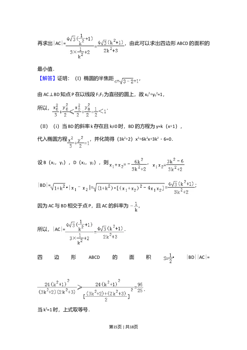 2007年高考数学试卷（理）（全国卷Ⅰ）（解析卷）_数学历年高考真题_新&middot;Word版2008-2025&middot;高考数学真题_数学（按试卷类型分类）2008-2025_全国卷&middot;数学（2008-2025）