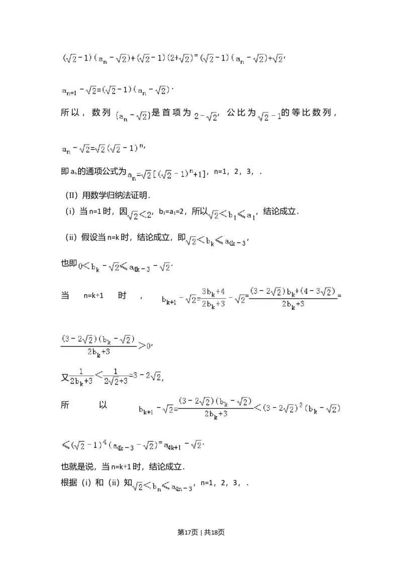 2007年高考数学试卷（理）（全国卷Ⅰ）（解析卷）_数学历年高考真题_新&middot;Word版2008-2025&middot;高考数学真题_数学（按试卷类型分类）2008-2025_全国卷&middot;数学（2008-2025）