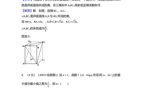 2007年高考数学试卷（理）（全国卷Ⅰ）（解析卷）_数学历年高考真题_新&middot;Word版2008-2025&middot;高考数学真题_数学（按试卷类型分类）2008-2025_全国卷&middot;数学（2008-2025）