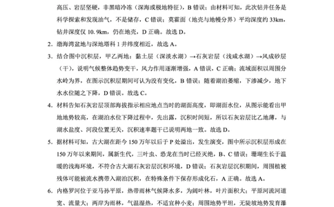 地理答案-重庆市巴蜀中学2026届高三8月高考适应性月考（一）_2025年8月_250831重庆市巴蜀中学2026届高三8月适应性月考（一）（全科）