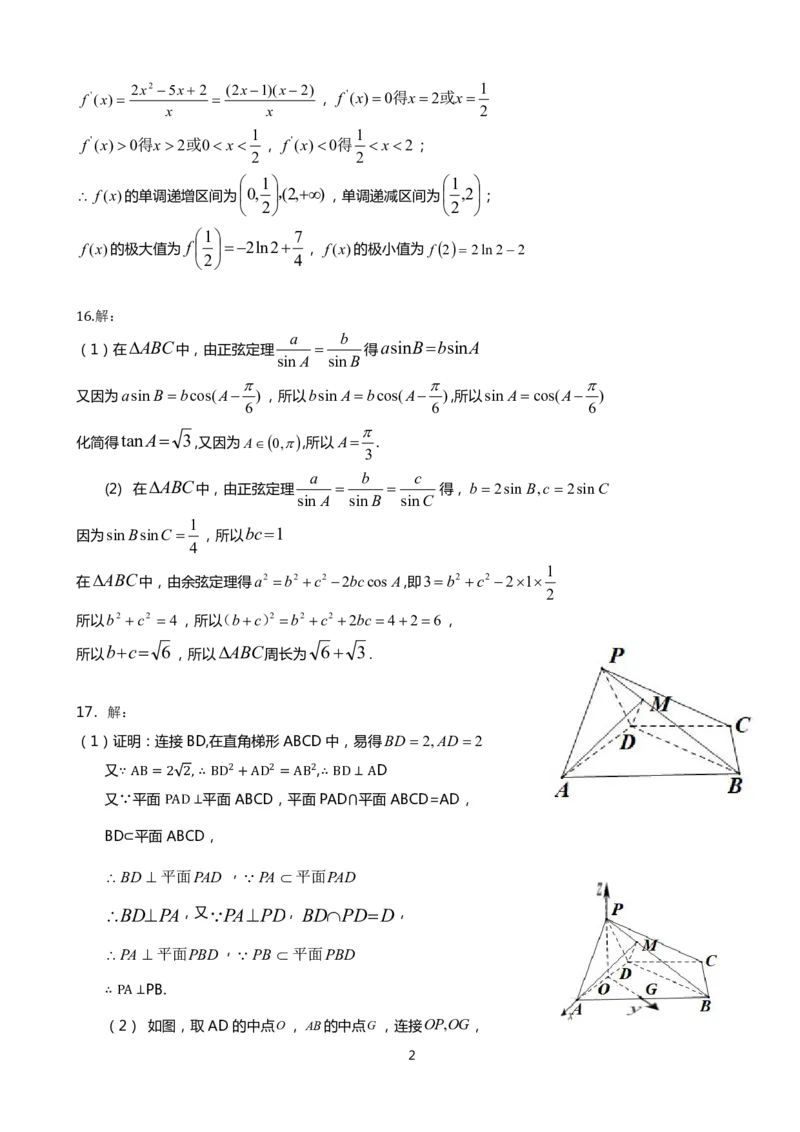 河北省保定市2024-2025学年高三上学期1月期末调研数学答案_2025年1月_250113河北省保定市2024-2025学年高三上学期1月期末调研考试（全科）