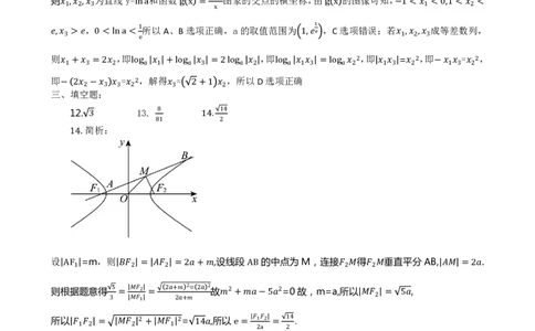 河北省保定市2024-2025学年高三上学期1月期末调研数学答案_2025年1月_250113河北省保定市2024-2025学年高三上学期1月期末调研考试（全科）