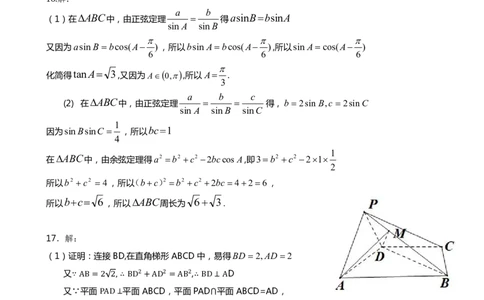 河北省保定市2024-2025学年高三上学期1月期末调研数学答案_2025年1月_250113河北省保定市2024-2025学年高三上学期1月期末调研考试（全科）
