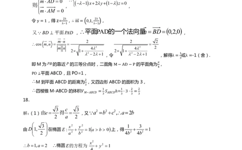 河北省保定市2024-2025学年高三上学期1月期末调研数学答案_2025年1月_250113河北省保定市2024-2025学年高三上学期1月期末调研考试（全科）