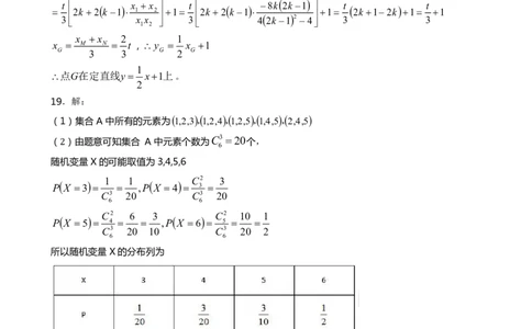 河北省保定市2024-2025学年高三上学期1月期末调研数学答案_2025年1月_250113河北省保定市2024-2025学年高三上学期1月期末调研考试（全科）
