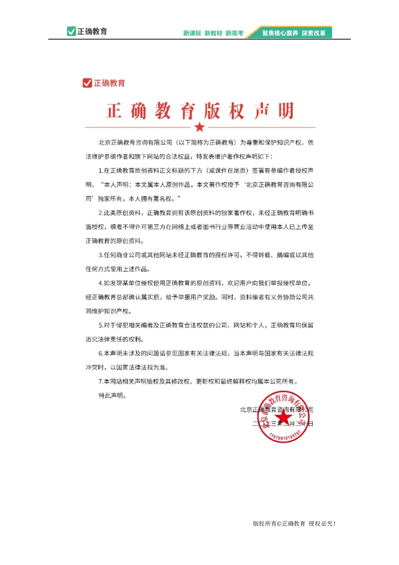 2023届新高考历史金榜猜题卷广东专版_2023高考押题卷_正确教育金榜猜题卷_（新高考）正确教育丨金榜猜题卷_新高考历史