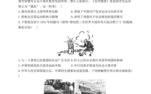 2023届新高考历史金榜猜题卷广东专版_2023高考押题卷_正确教育金榜猜题卷_（新高考）正确教育丨金榜猜题卷_新高考历史