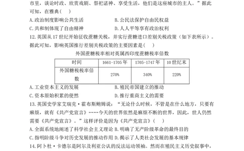 2023届新高考历史金榜猜题卷广东专版_2023高考押题卷_正确教育金榜猜题卷_（新高考）正确教育丨金榜猜题卷_新高考历史