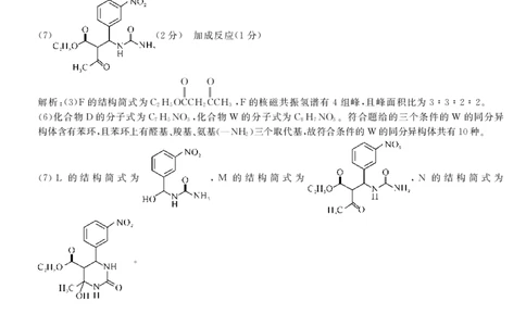河池市2024年秋季学期高三期末学业水平质量检测化学答案_2025年1月_250118广西壮族自治区河池市2024年秋季学期高三期末学业水平质量检测（全科）