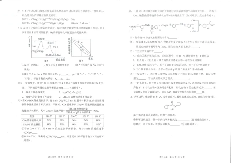 深圳宝安区2026届高三上学期教学质量检测化学试题_2025年10月_251024广东省深圳市宝安区2025-2026学年高三上学期10月教学质量检测（全科）