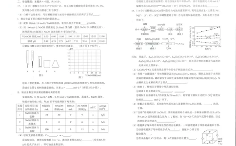 深圳宝安区2026届高三上学期教学质量检测化学试题_2025年10月_251024广东省深圳市宝安区2025-2026学年高三上学期10月教学质量检测（全科）