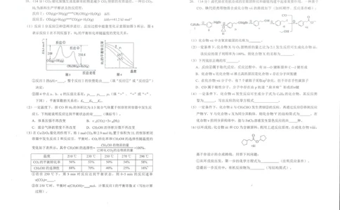 深圳宝安区2026届高三上学期教学质量检测化学试题_2025年10月_251024广东省深圳市宝安区2025-2026学年高三上学期10月教学质量检测（全科）