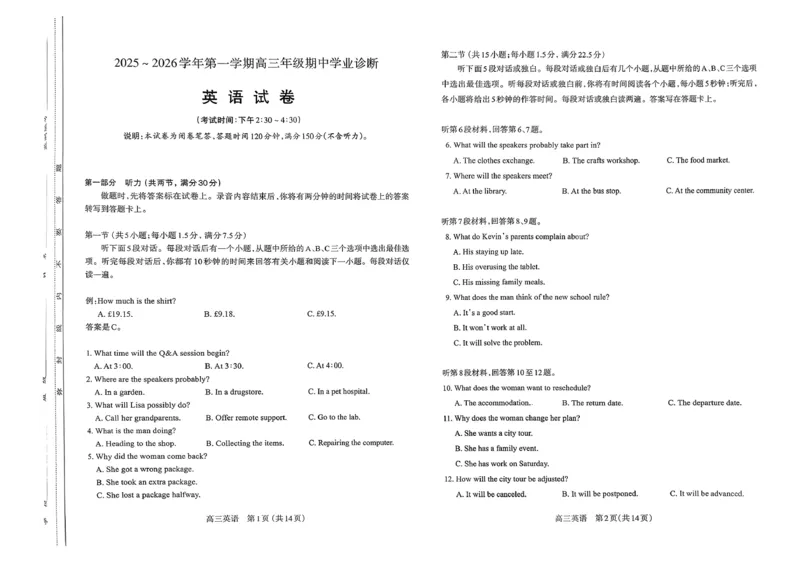 英语试卷-山西太原2025-2026学年第一学期高三年级期中学业诊断_2025年11月_251118山西太原2025-2026学年第一学期高三年级期中学业诊断