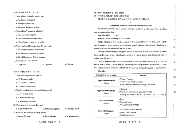 英语试卷-山西太原2025-2026学年第一学期高三年级期中学业诊断_2025年11月_251118山西太原2025-2026学年第一学期高三年级期中学业诊断