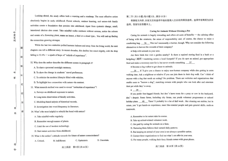 英语试卷-山西太原2025-2026学年第一学期高三年级期中学业诊断_2025年11月_251118山西太原2025-2026学年第一学期高三年级期中学业诊断