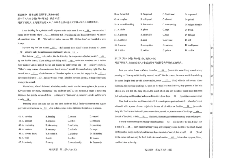 英语试卷-山西太原2025-2026学年第一学期高三年级期中学业诊断_2025年11月_251118山西太原2025-2026学年第一学期高三年级期中学业诊断