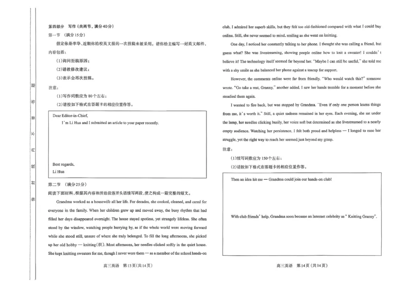 英语试卷-山西太原2025-2026学年第一学期高三年级期中学业诊断_2025年11月_251118山西太原2025-2026学年第一学期高三年级期中学业诊断