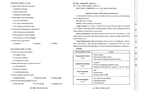 英语试卷-山西太原2025-2026学年第一学期高三年级期中学业诊断_2025年11月_251118山西太原2025-2026学年第一学期高三年级期中学业诊断