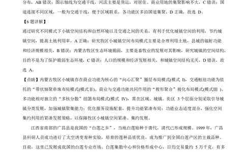 吉林省吉林市第一中学2026届高三上学期第一次质量检测+地理答案_2025年10月_12026年试卷教辅资源等多个文件_251022吉林省吉林市第一中学2026届高三上学期第一次质量检测（全科）