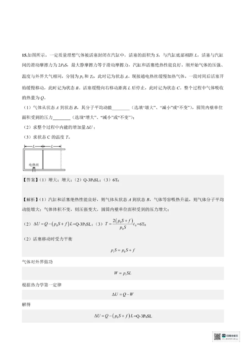 浙江省六校联盟2025届高三下学期5月模拟考试物理试卷（含答案）_2025年5月_250526浙江省六校（杭二温中金华一中绍兴一中舟山中学衢州二中）联盟2025届高三5月模拟预测卷（全科）