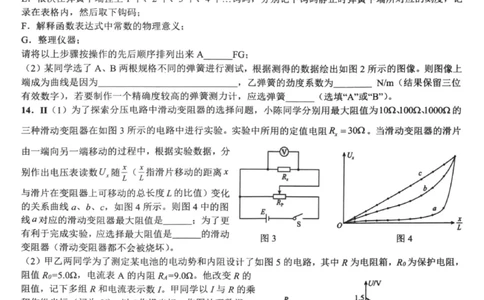 浙江省六校联盟2025届高三下学期5月模拟考试物理试卷（含答案）_2025年5月_250526浙江省六校（杭二温中金华一中绍兴一中舟山中学衢州二中）联盟2025届高三5月模拟预测卷（全科）
