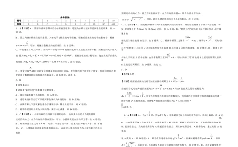 物理试卷答案_2025年1月_250112江西五市十校联考暨江西省十校协作体2025届高三第一次联考_江西省十校协作体2024-2025学年高三上学期第一次联考物理