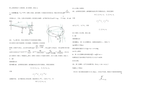 物理试卷答案_2025年1月_250112江西五市十校联考暨江西省十校协作体2025届高三第一次联考_江西省十校协作体2024-2025学年高三上学期第一次联考物理