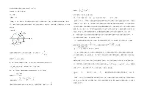 物理试卷答案_2025年1月_250112江西五市十校联考暨江西省十校协作体2025届高三第一次联考_江西省十校协作体2024-2025学年高三上学期第一次联考物理