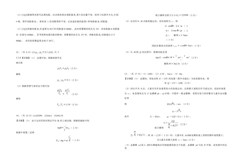 物理试卷答案_2025年1月_250112江西五市十校联考暨江西省十校协作体2025届高三第一次联考_江西省十校协作体2024-2025学年高三上学期第一次联考物理