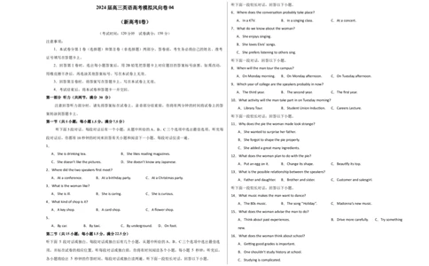 2024届高三英语高考模拟风向卷（新高考I卷)04考试版A3_2024高考押题卷_62024学科网全系列_2024届高三英语高考模拟风向卷_2024届高三英语高考模拟风向卷04（新高考I卷)